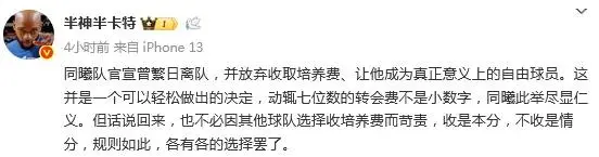 yid, 弃收取曾繁