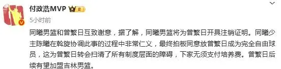 有望加盟吉, 曾繁日效力, LTbQY