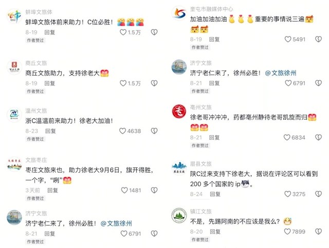 强势赞助徐