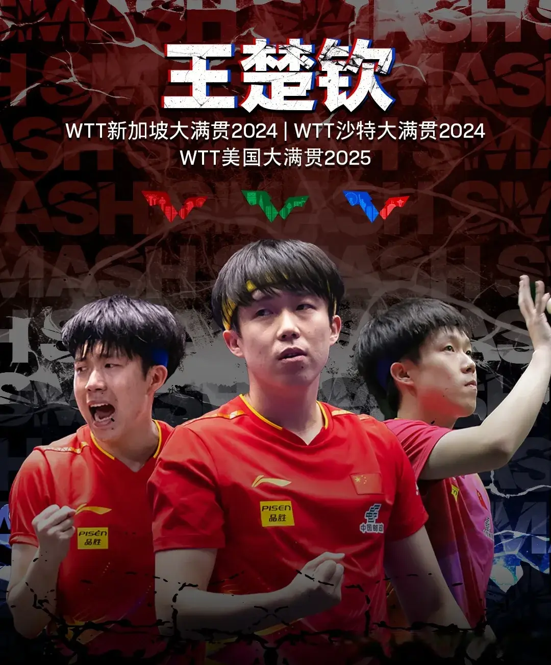 加坡大满贯, yid