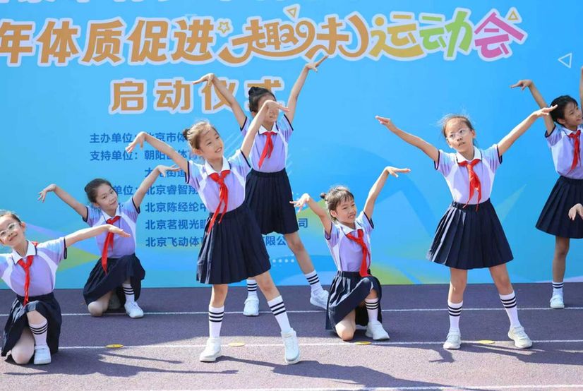 活动启动