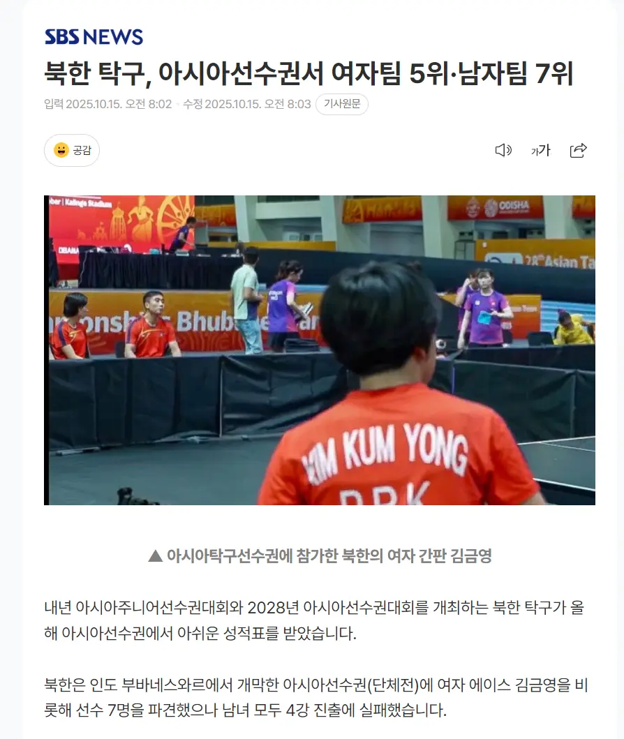 对阵泰国第, 金琴英