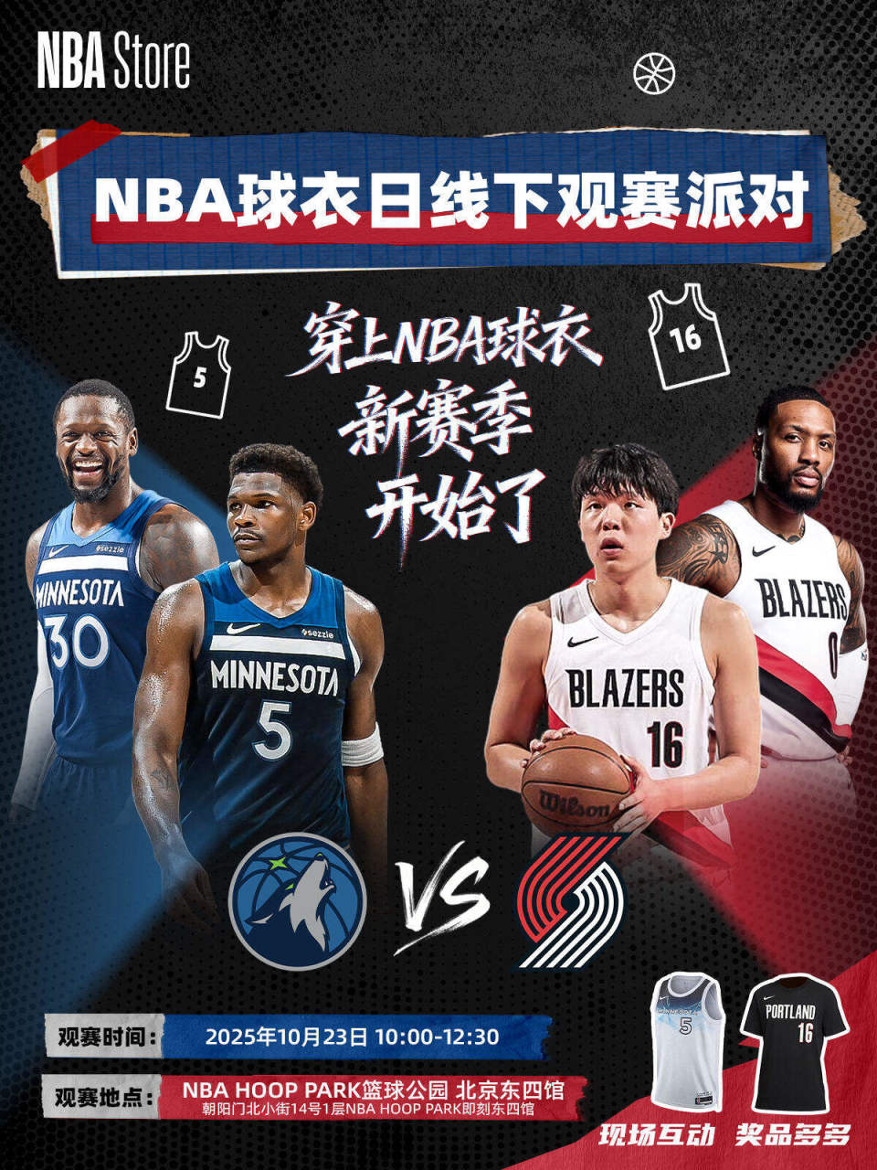在NBA球, 尼苏达森林 在NBA球, 尼苏达森林
